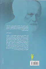 مارتا فروید